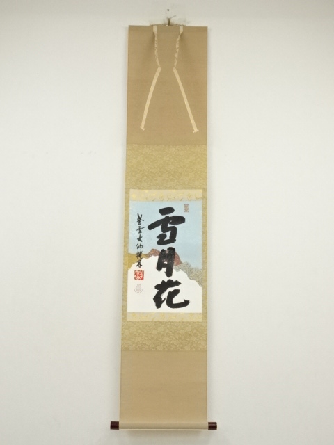 Paintings & Calligraphy